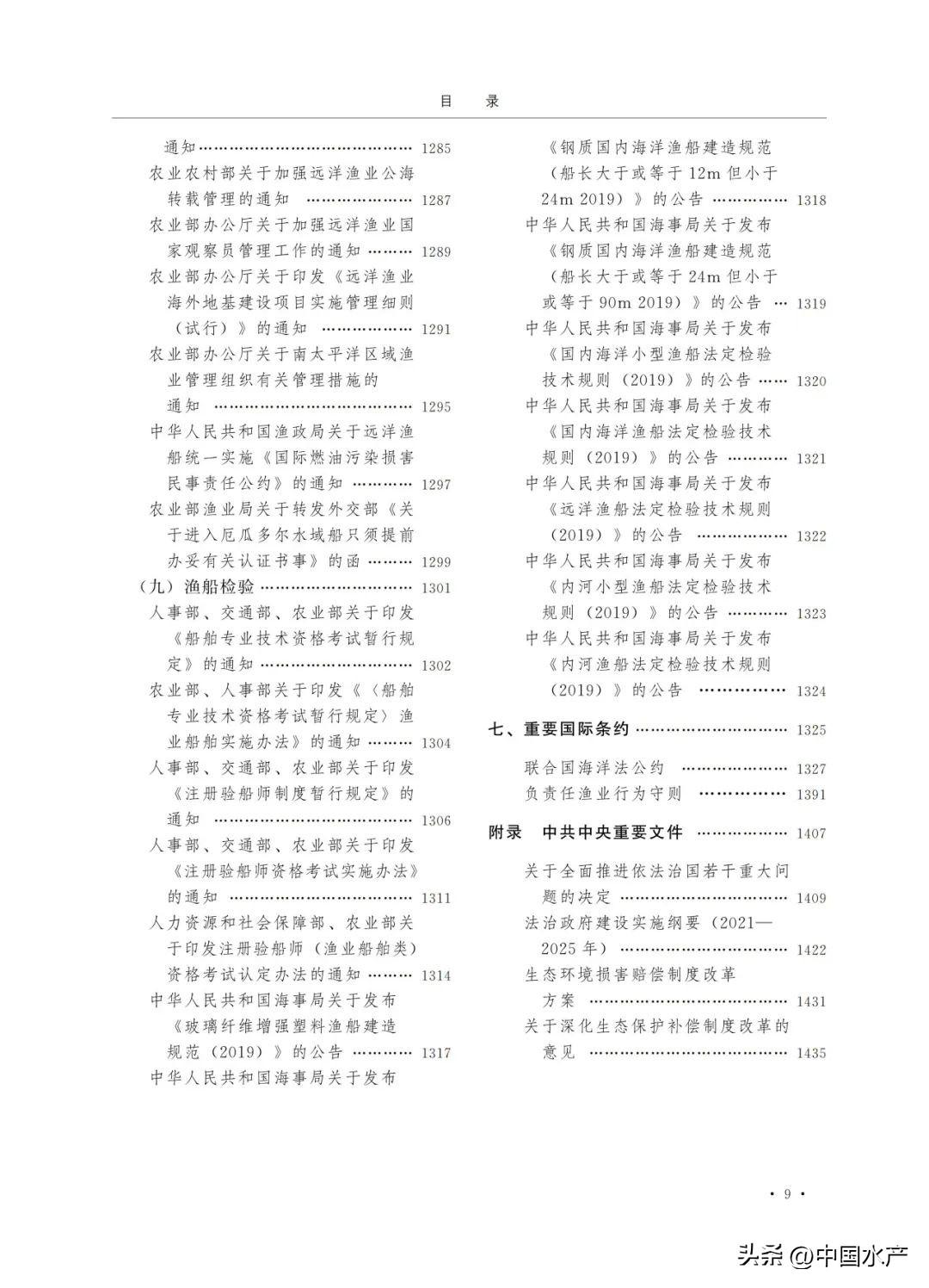 最新法律法规及其对社会的全面影响分析