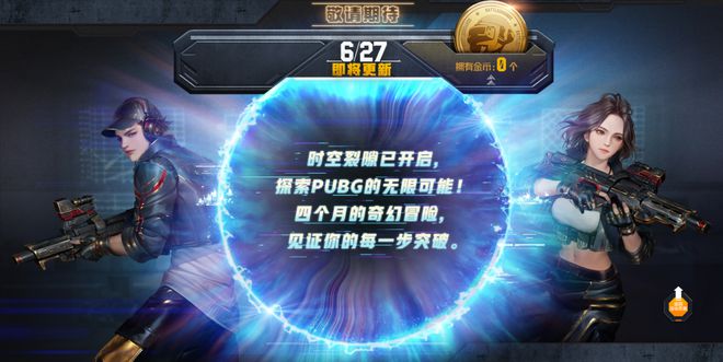 PUBG最新活动，全新战场体验引领玩家热潮