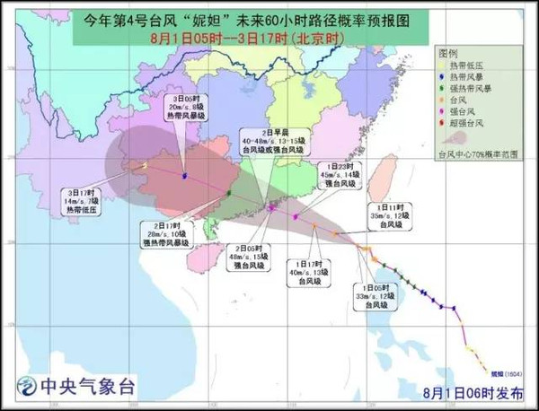 东莞台风最新动态，如何应对台风天气及其影响措施