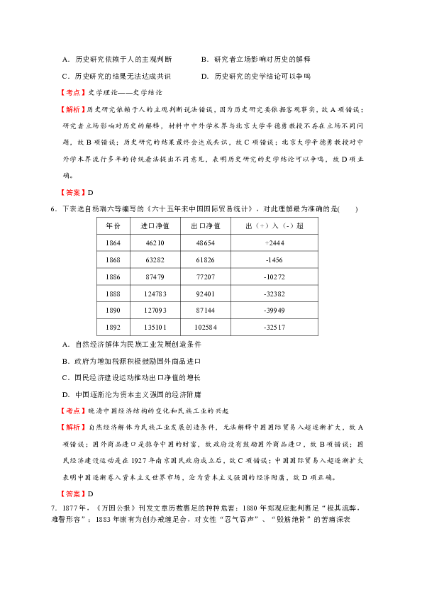 2024年12月4日 第37页