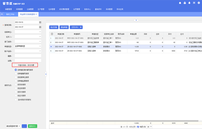 管家婆2024正版资料大全,数据计划引导执行_3K97.55