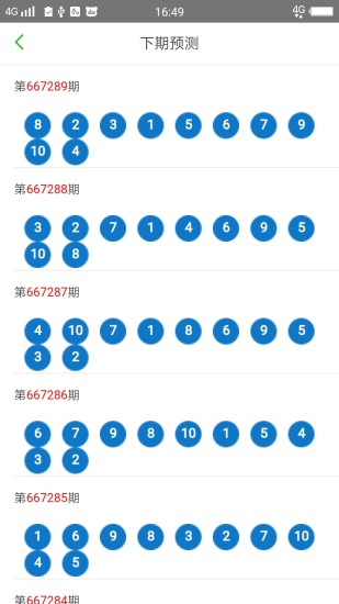 2024年12月4日 第19页