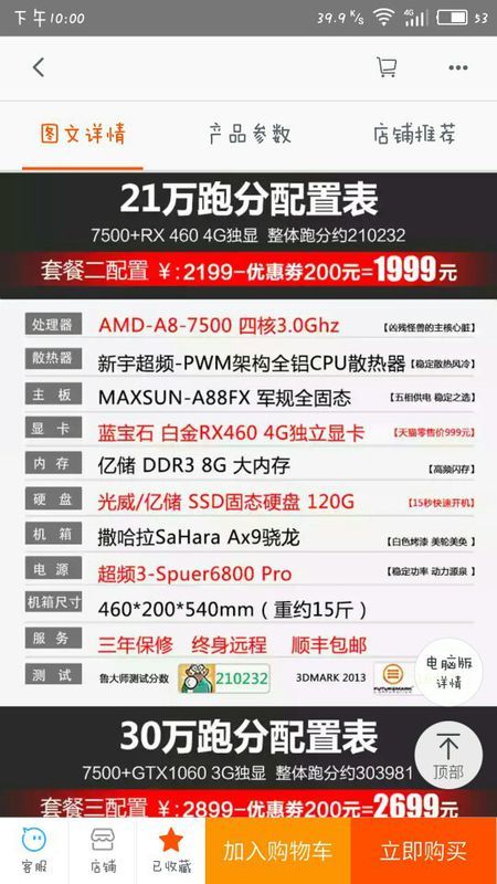 澳门六开奖结果2024开奖记录今晚直播,迅速解答问题_Harmony款81.877