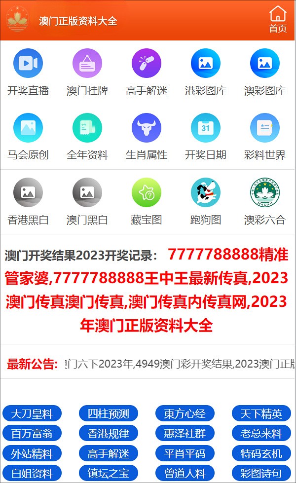 2024年澳门正版免费资料,国产化作答解释落实_纪念版57.221