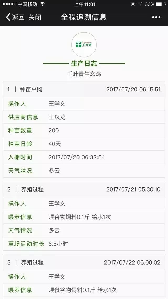 澳门一码一肖一特一中是公开的吗,实时说明解析_iPhone63.806