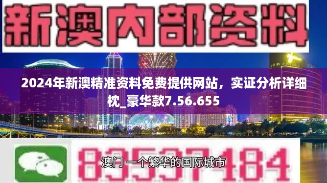 新澳最新版资料心水,数据整合策略解析_suite19.947