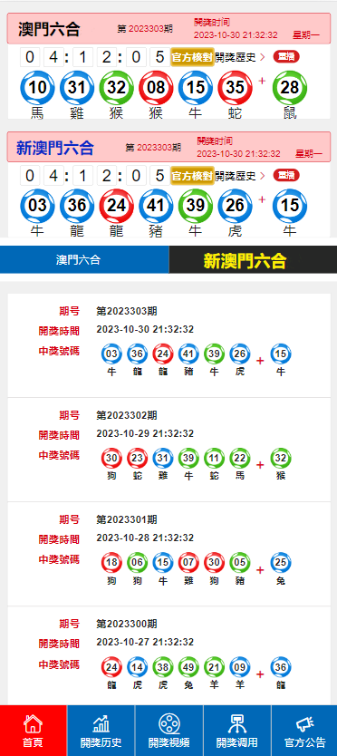 2024今晚新澳门开奖结果,全面理解执行计划_静态版87.995