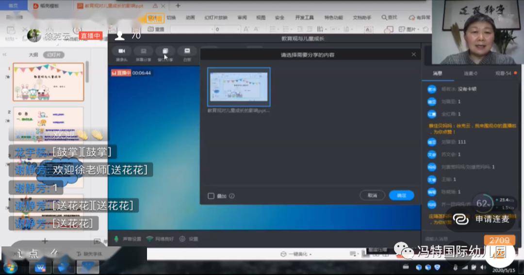 澳门挂牌,动态解析说明_iPad10.997