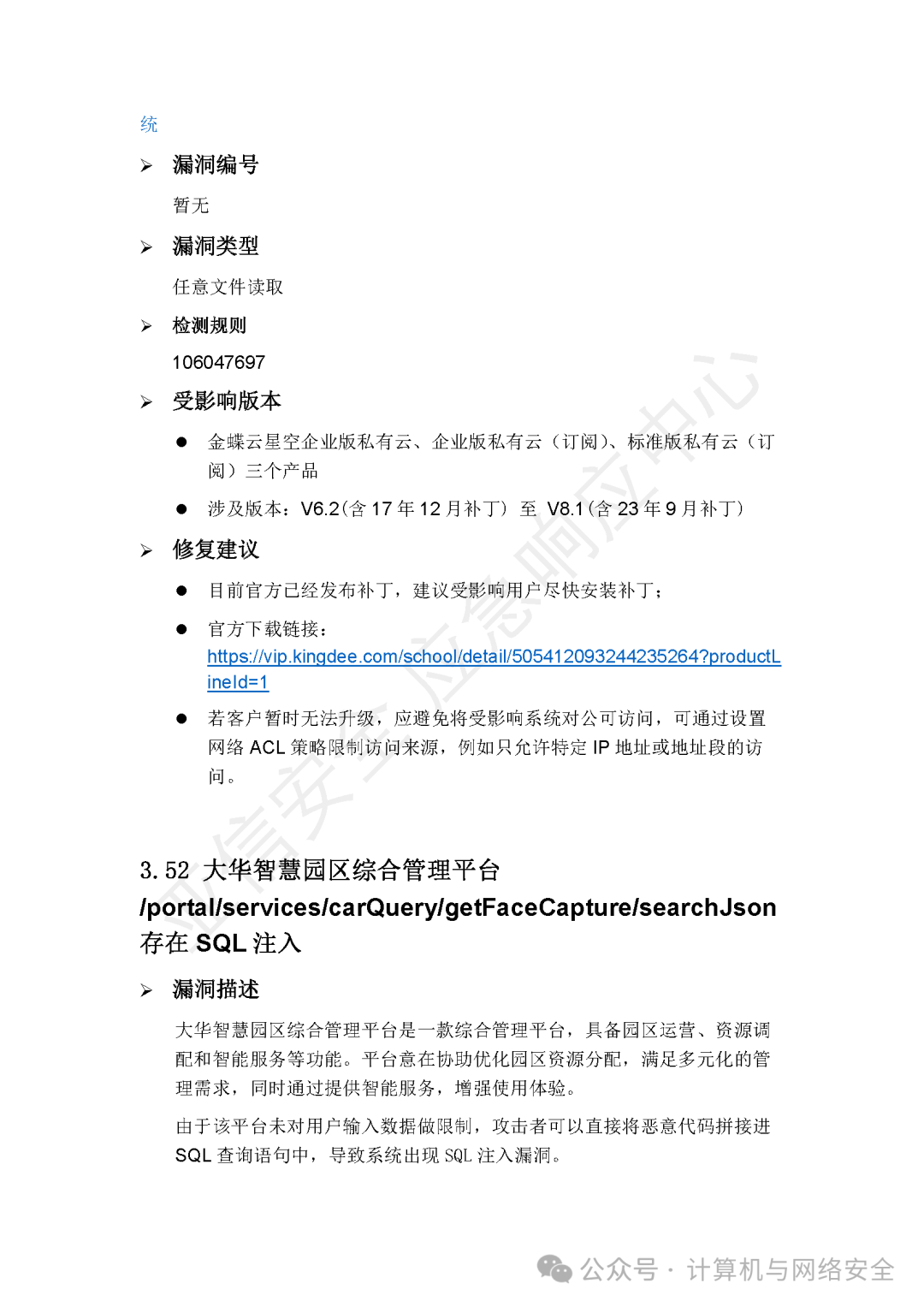 2024免费资料精准一码,仿真实现技术_Executive33.484