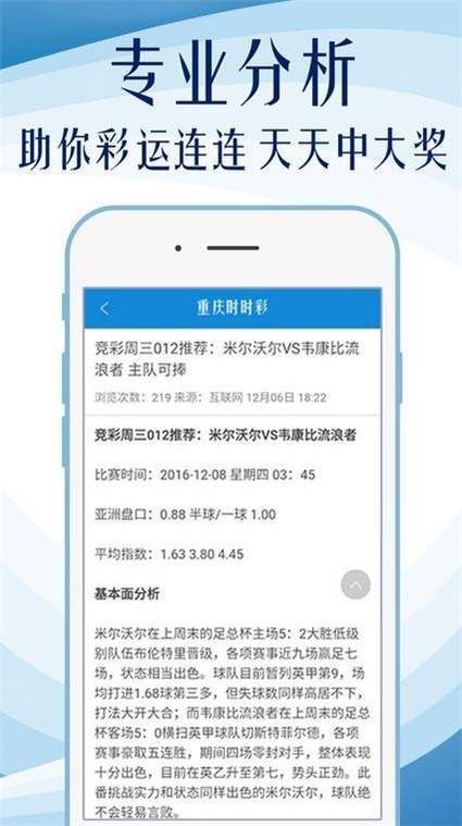 600图库大全免费资料图2024,专家意见解释定义_ios31.926