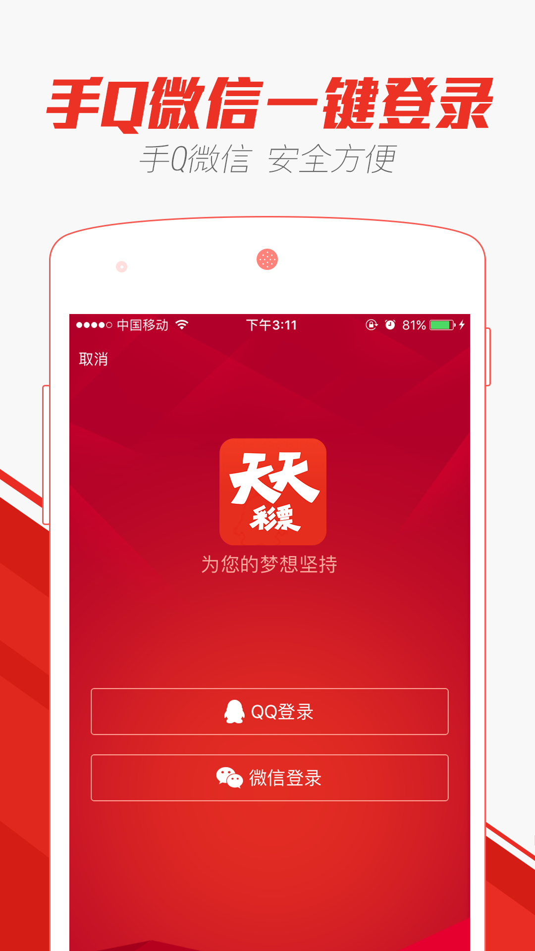 澳门天天彩期期精准,专业说明评估_android20.418