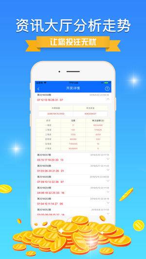 7777788888王中王开奖十记录网一,平衡策略实施_iShop99.676