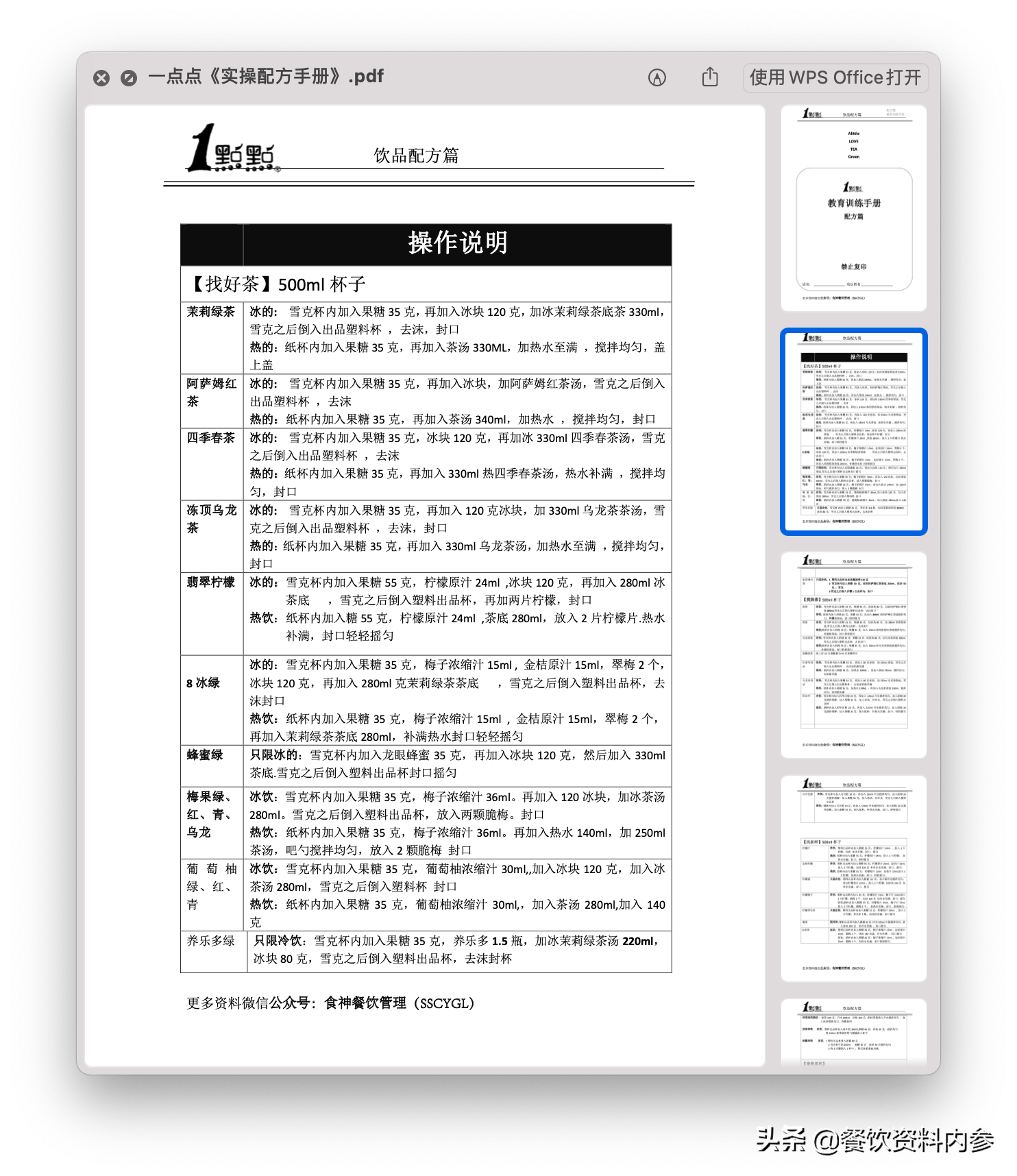 澳门最准的资料免费公开,可靠评估说明_尊贵款77.391