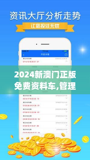 2024年新澳门免费资料,合理决策执行审查_iPad42.503