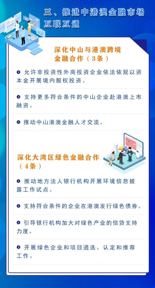 新澳门出今晚最准确一肖,广泛的解释落实支持计划_纪念版3.866