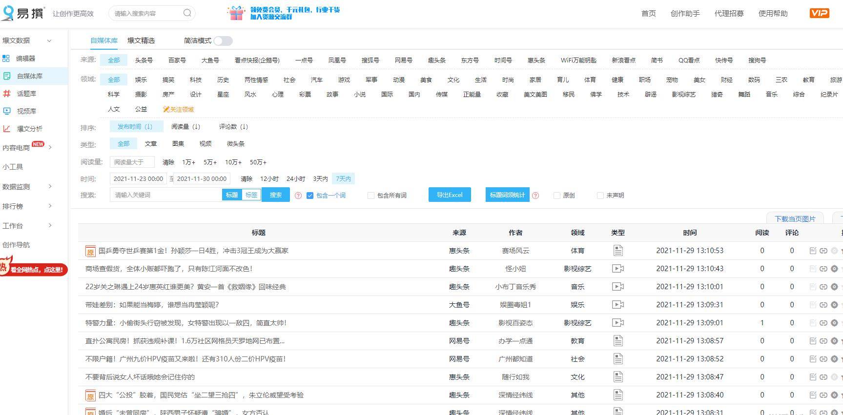 2024新澳免费资料大全精准版,效率解答解释落实_VR48.967