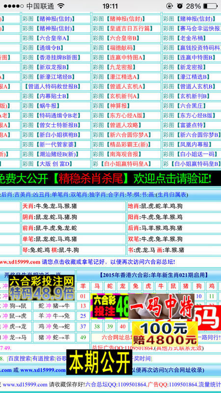 澳门三肖三码生肖资料,持续执行策略_Windows66.859