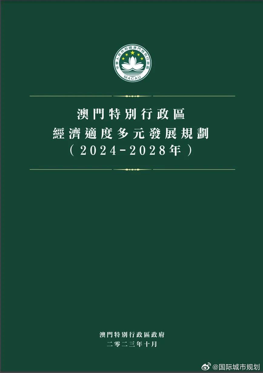 2024新澳门正版免费资料,连贯性执行方法评估_Android256.183