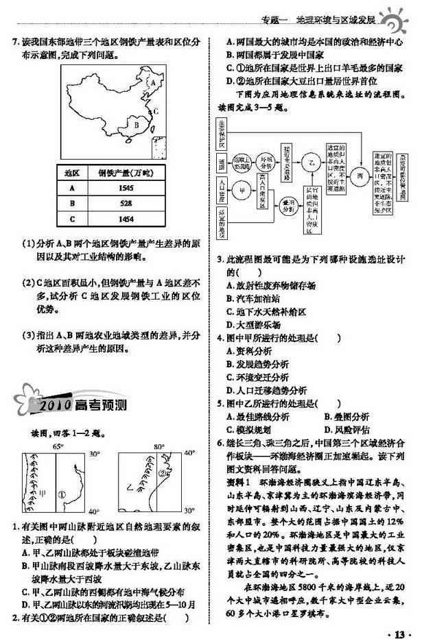 澳门一肖一码一必中一肖同舟前进,权威分析解释定义_特别款87.751