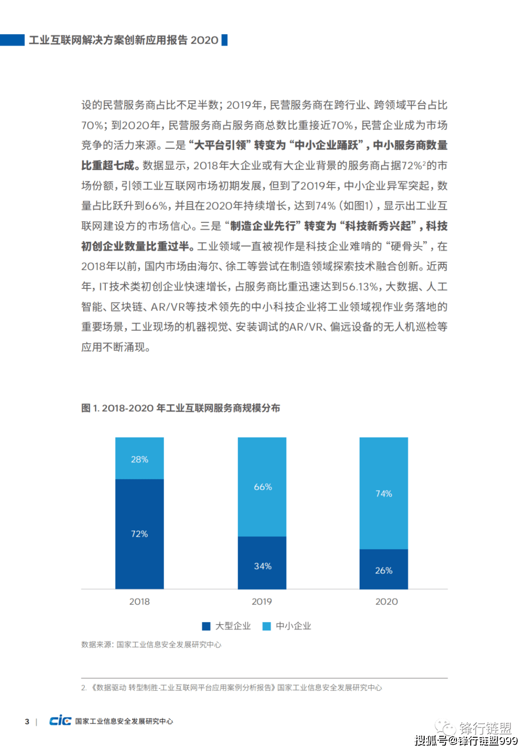 2024年12月9日 第28页