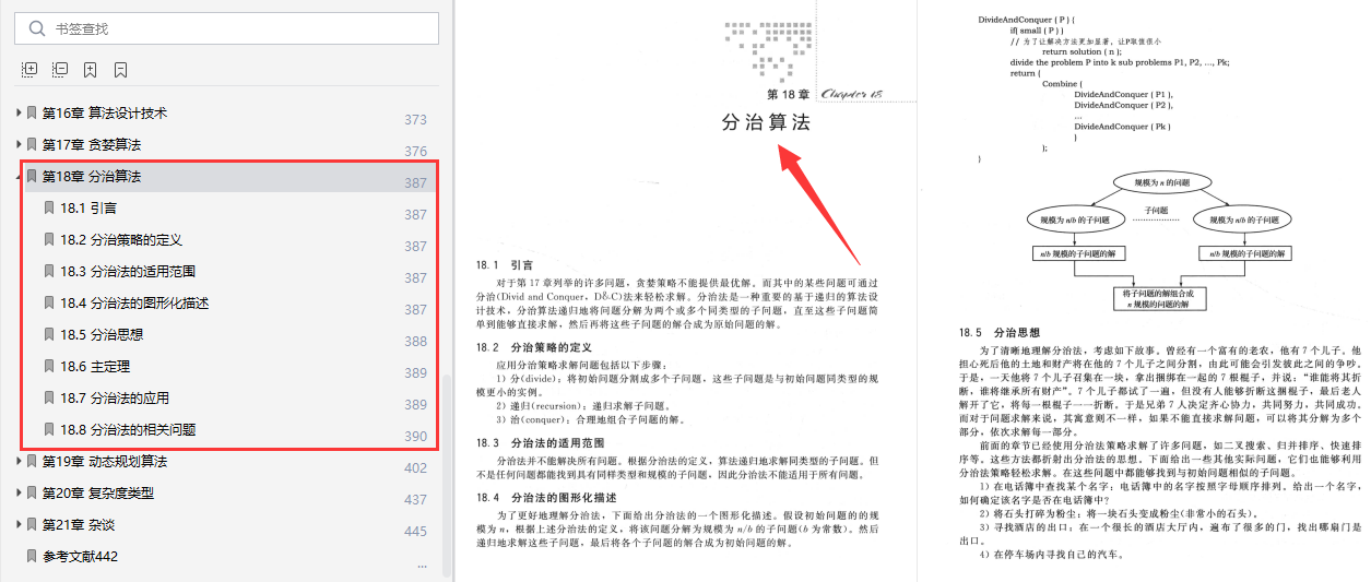 澳门内部最准资料澳门,实证分析解析说明_微型版28.808