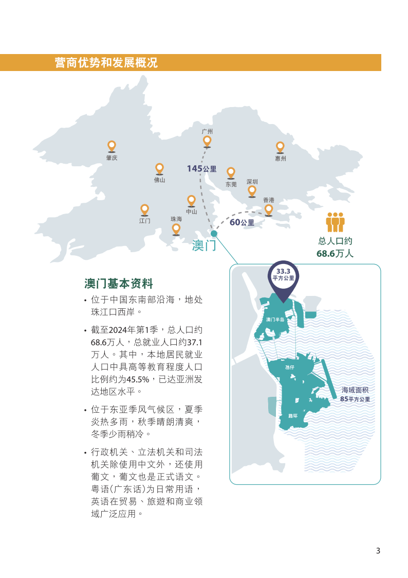 2024澳门开码,精细化策略落实探讨_标准版90.65.32