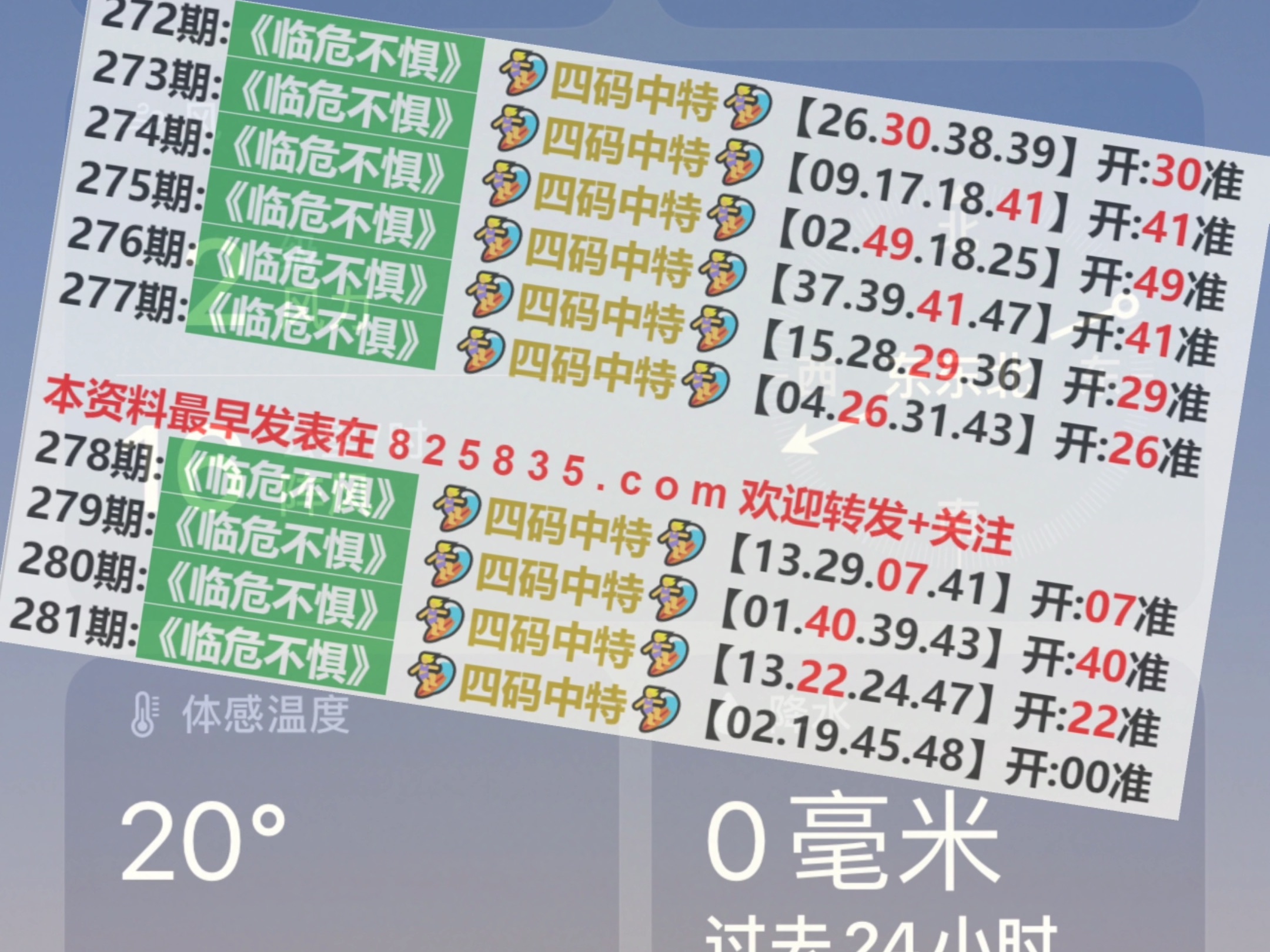 2024澳门最新开奖,预测解答解释定义_苹果73.974