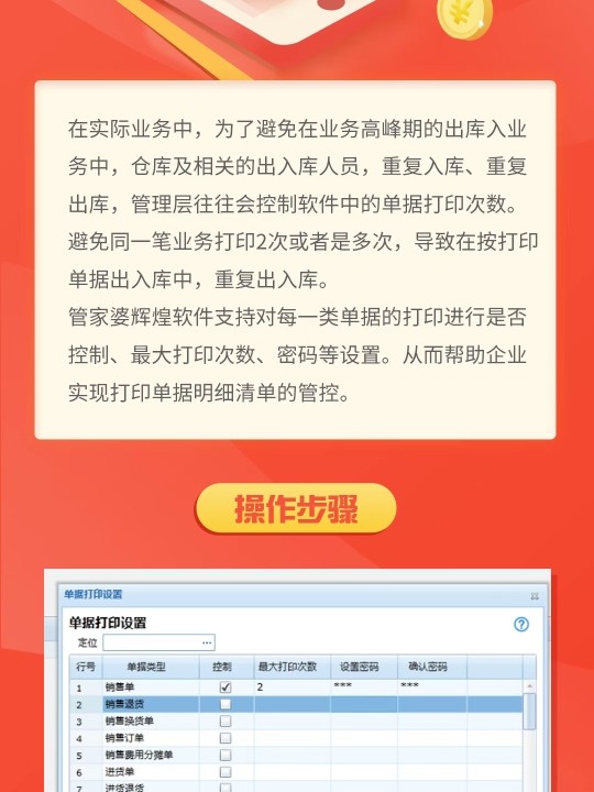 77778888管家婆必开一肖,经济性执行方案剖析_静态版6.22