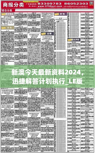 2024年12月10日 第24页