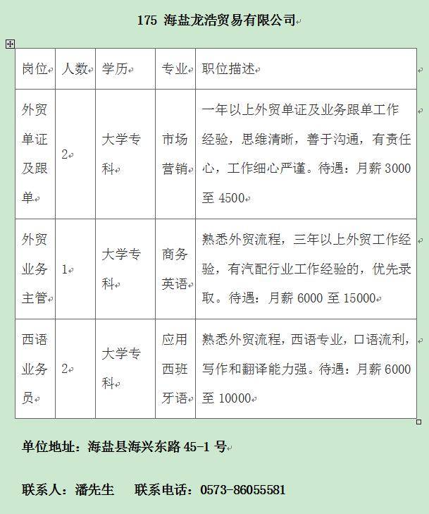 2025年1月22日 第26页